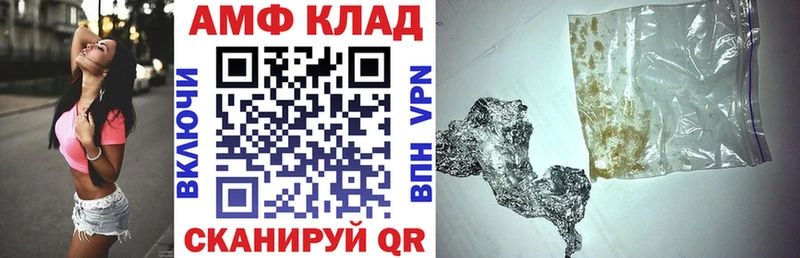 Амфетамин 97% Купить где Дорогобуж
