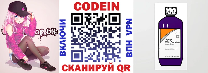 Кодеин напиток Lean (лин)  Купить  Дорогобуж 