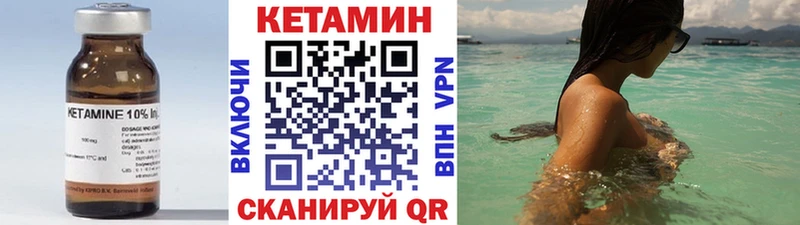 Купить где Дорогобуж КЕТАМИН VHQ